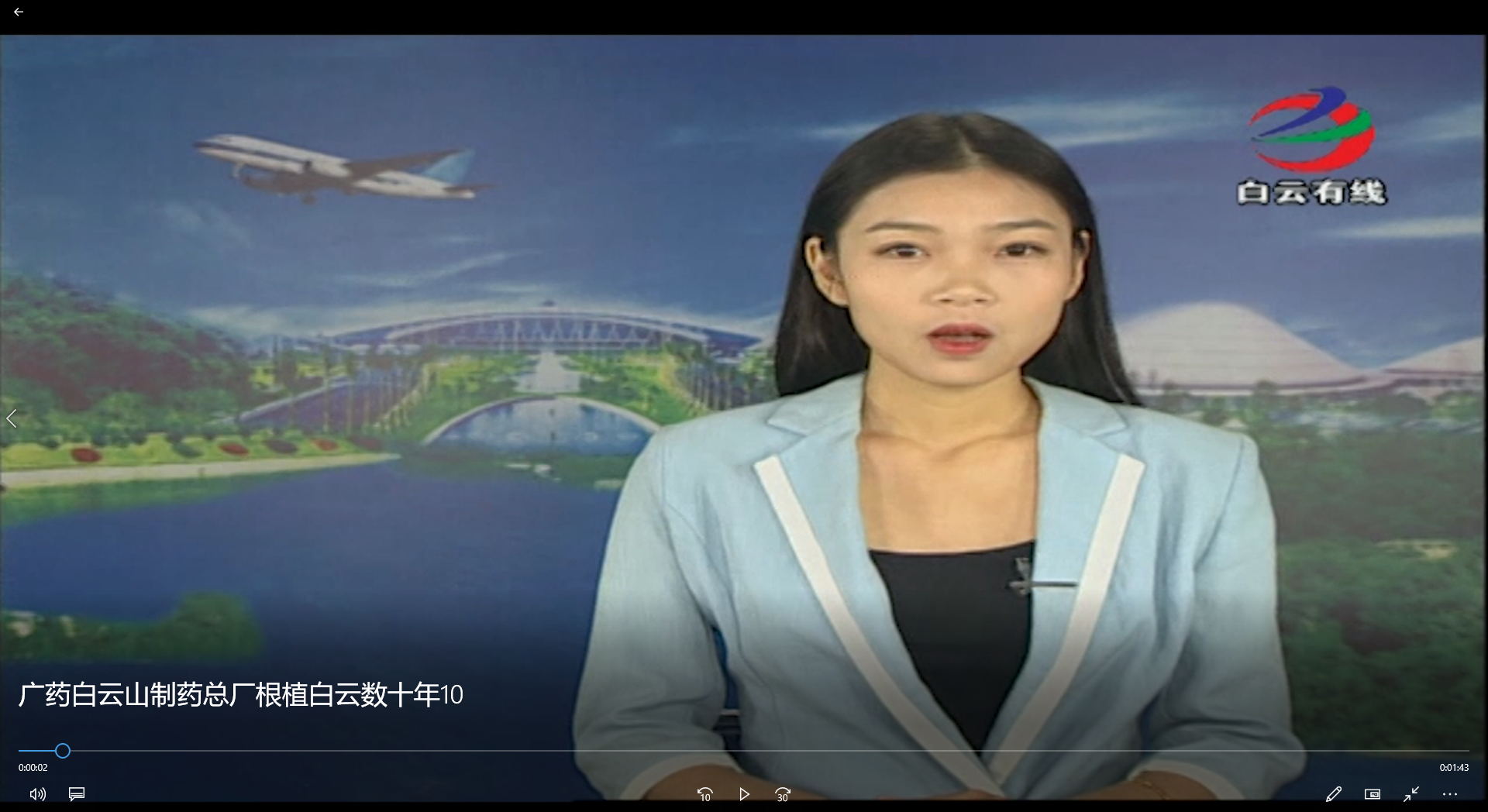 广药AG旗舰厅根植白云数十年