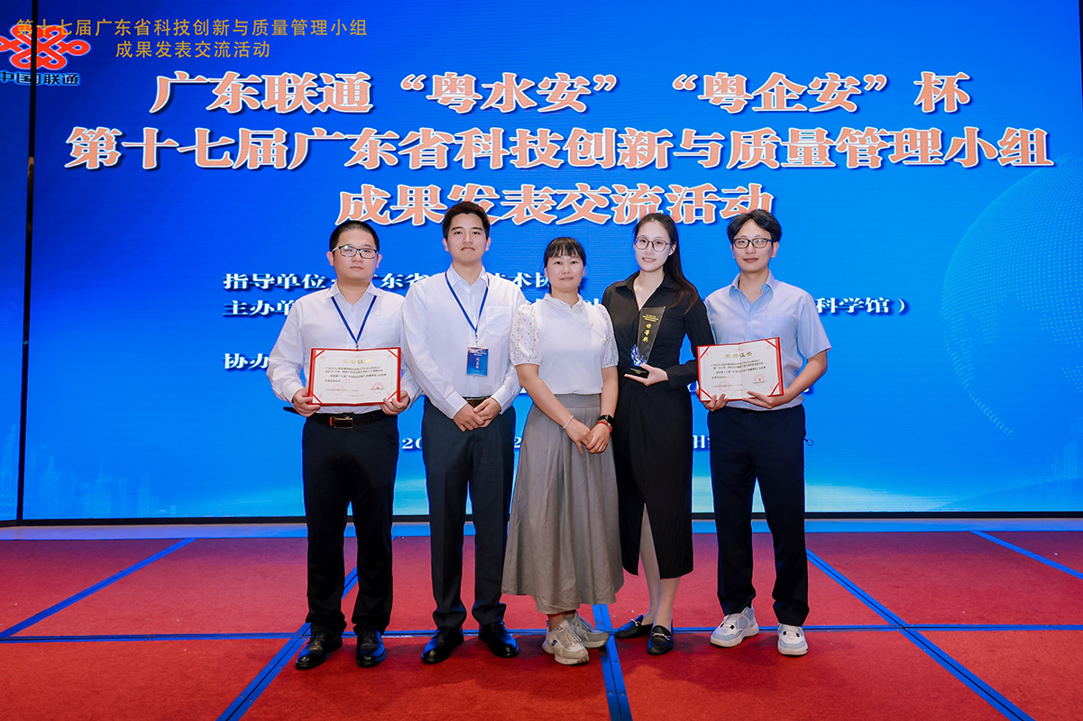 AG旗舰厅QC效果在第十七届广东省科技立异与质量治理小组效果揭晓交流运动中获佳绩