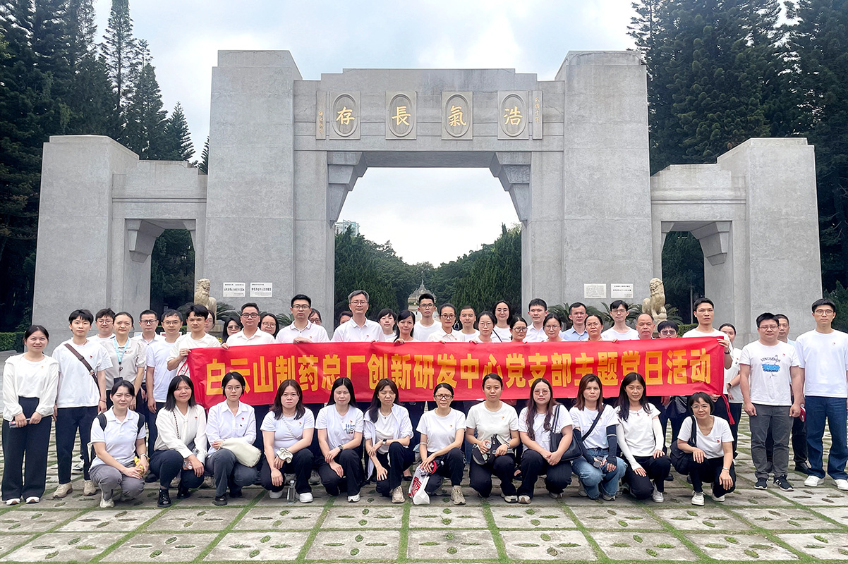 红色基因培根铸魂，英烈精神淬炼初心 ——立异研发中心党支部开展“思念英烈，砥砺初心”主题党日运动